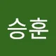 승훈 차.