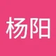 杨阳 李.