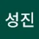성진 강.