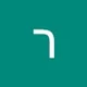 רון ק.