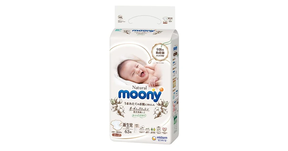 Moony newborn hot sale