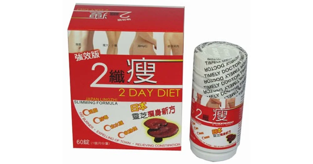 Японские таблетки для похудения бад. 2 days diet. Nutrid-day корейские мультивитамины. Диета dod. Китайские таблетки для похудения good day slimming diet.